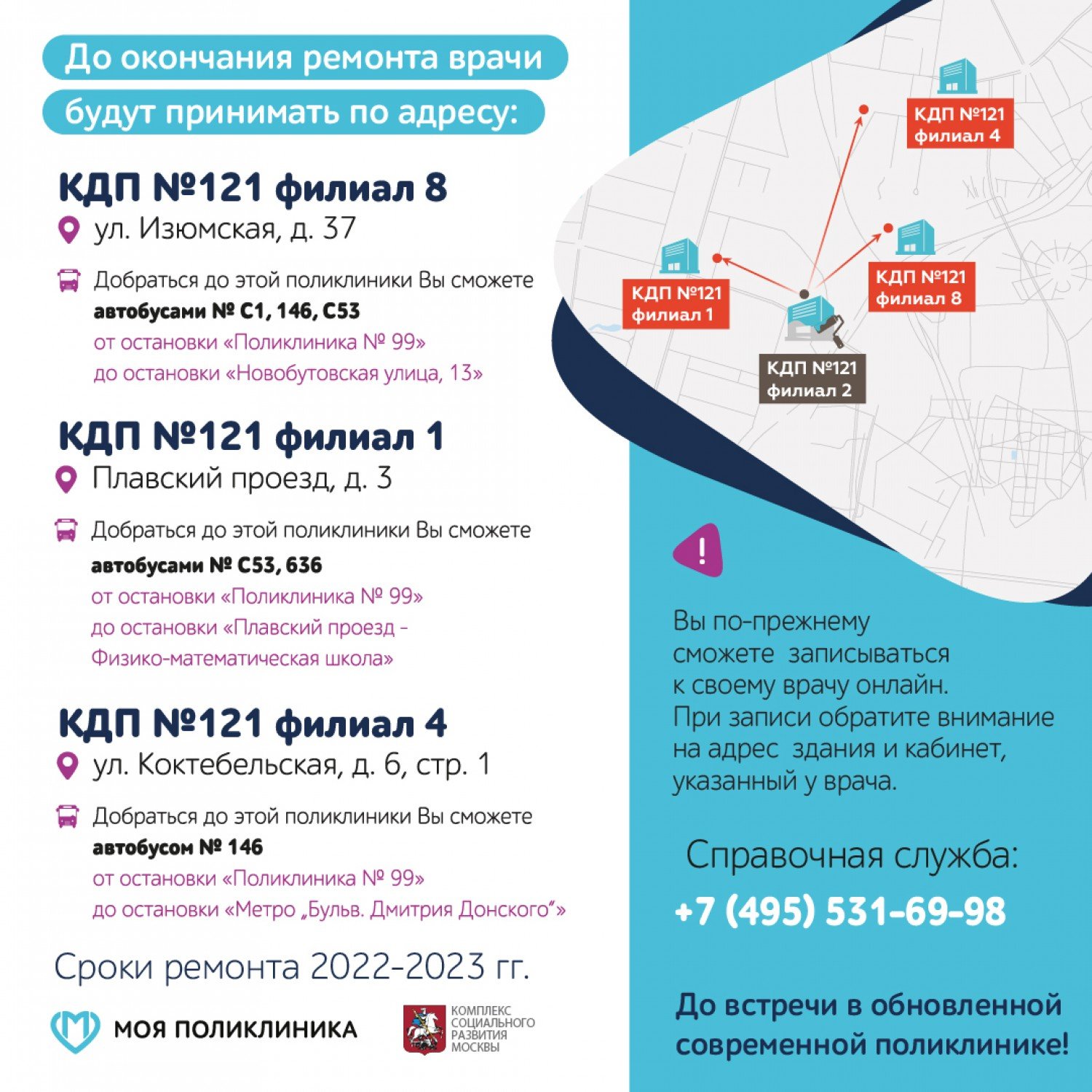 Полка 121 филиал 6