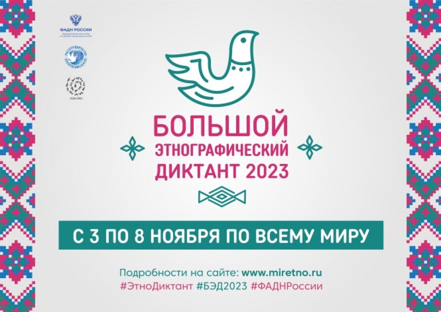 За Калужской заставой - В экоцентрах ЮЗАО напишут Большой этнографический  диктант