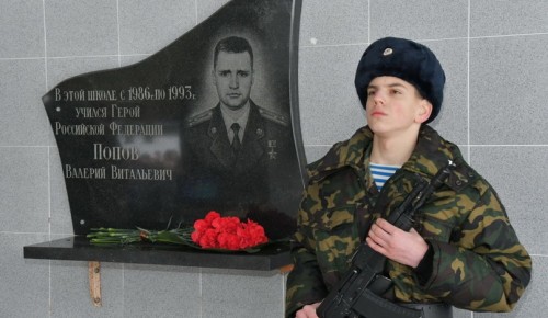 Музей Героев опубликовал рассказ об офицере РВСН, Герое РФ Валерии Попове
