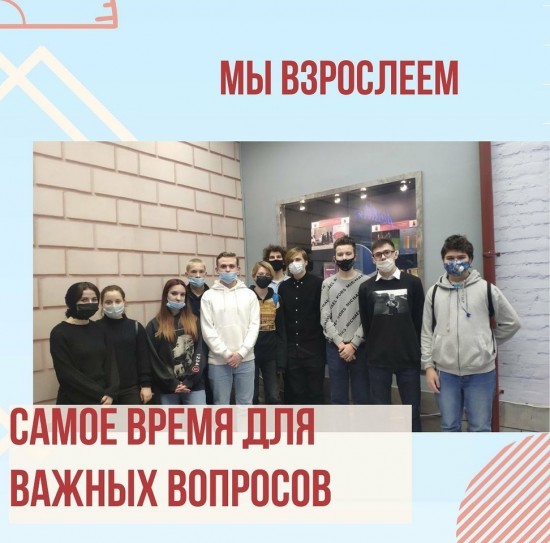 Ученики школы №1536 посетили «Московскую молодежную антинаркотическую площадку»