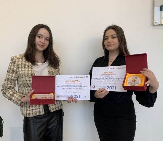 Студенты РГУ им. Губкина победили во Всероссийском конкурсе на лучшее студенческое самоуправление