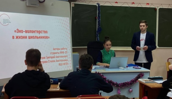 Студенты МГПУ провели лекцию для учеников школы №1981 на тему экологии