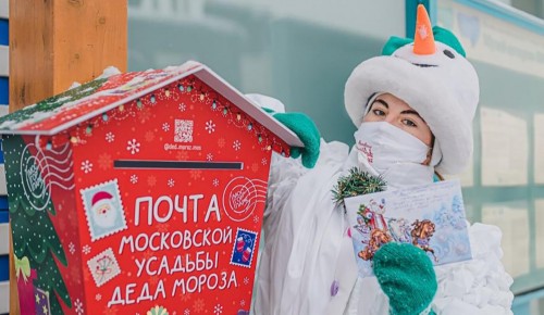 Снеговик-Почтовик передаст послания Деду Морозу из Воронцовского парка