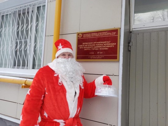 Деды Морозы школы № 2115 поздравили ветеранов района Черемушки с праздником