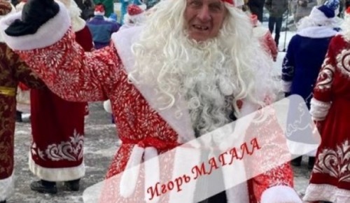 Активист МСЦ Котловки принял участие в «Слете Дедушек Морозов»