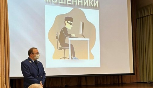 Зюзинская межрайонная прокуратура провела встречу с воспитанниками ГБУ ЦССВ «Каховские Ромашки»