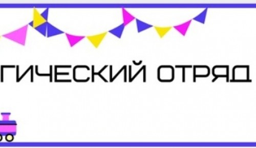 Студенческий педагогический отряд «Сфера» МФЮА открывает набор в Школу Вожатых 2022!