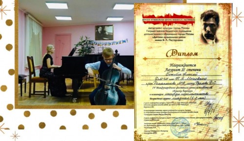 Ученик ДМШ им. Мясковского стал лауреатом III степени IV Международного фестиваля «Краски барокко»