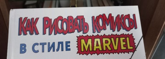 В Московском дворце пионеров школьников научат рисовать комиксы онлайн