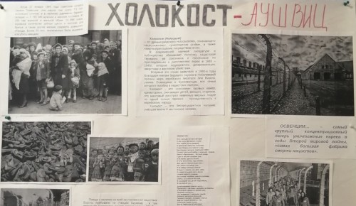 В школе №45 прошли мероприятия в честь Дня памяти жертв Холокоста