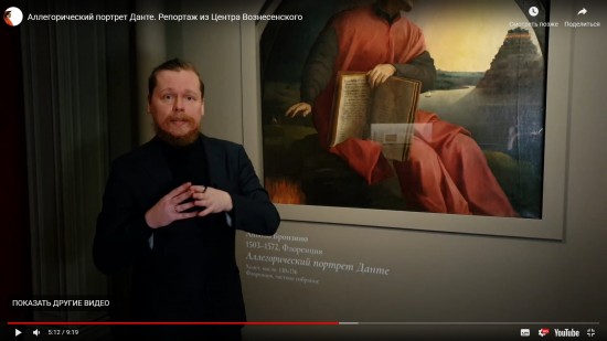 Библиотека №183 опубликовала видеорепортаж на тему «Аллегорический портрет Данте»