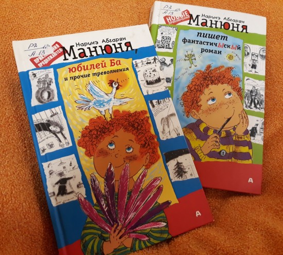 В детской библиотеке №177 рассказали о продолжении романа «Манюня»