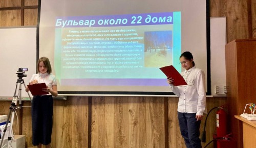 В школе № 117 состоялся финал конференции «Моя Родина - Ломоносовский район»