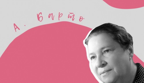 Жители Гагаринского района могут ознакомиться с фактами об Агнии Барто от библиотек ЮЗАО
