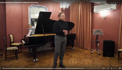 Библиотека №183 опубликовала концерт фортепианного абонемента с Михаилом Турпановым