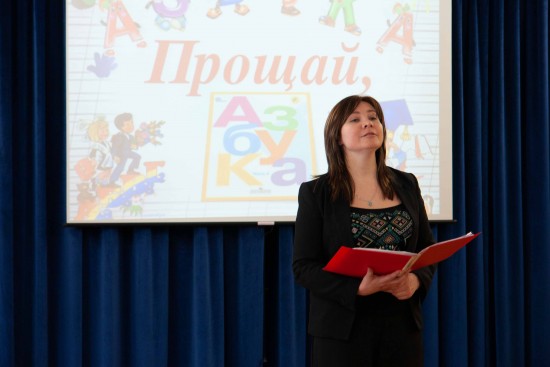 В школе «Москвич» состоялся праздник «Прощание с Азбукой»