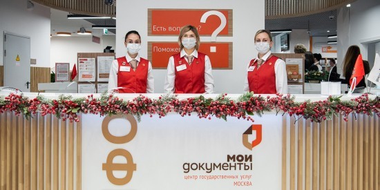 В центрах госуслуг ЮЗАО можно будет оформить права на недвижимость в короткий срок