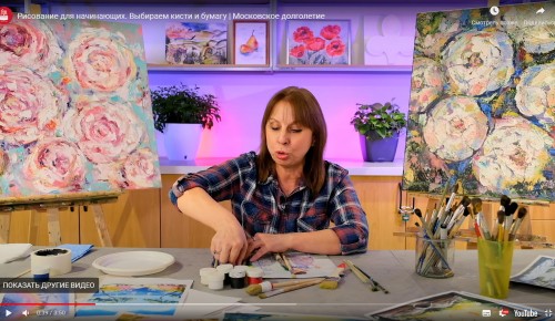 Жители Зюзина могут посмотреть видеоурок на тему рисования от «Московского долголетия»