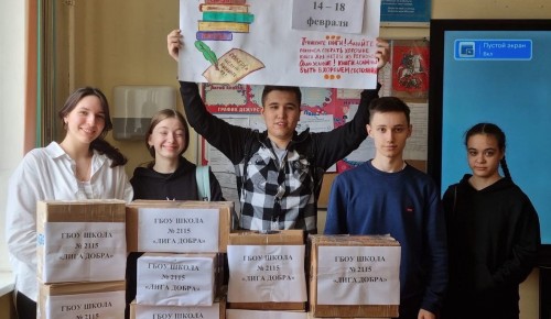 Школа №2115 собрала девять коробок книг в рамках акции «Дарите книги с любовью»