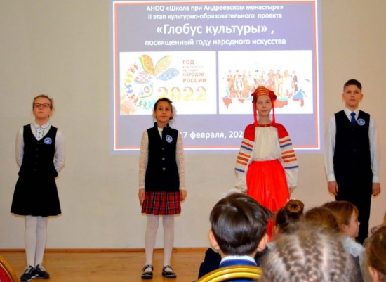 В школе при Андреевском монастыре прошло открытие проекта «Глобус культуры»