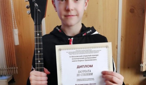 Ученик ДМШ им. Мясковского занял 3 место в IV открытом конкурсе исполнителей на балалайке