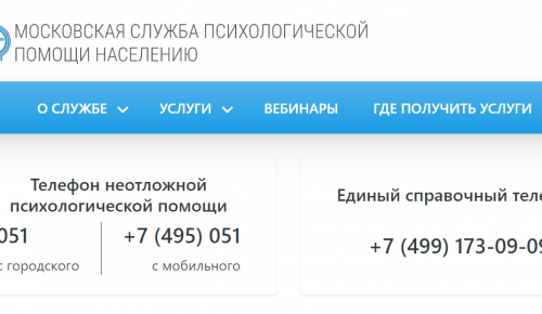 В Москве доступны широкие возможности для получения психологической помощи