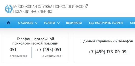В Москве доступны широкие возможности для получения психологической помощи