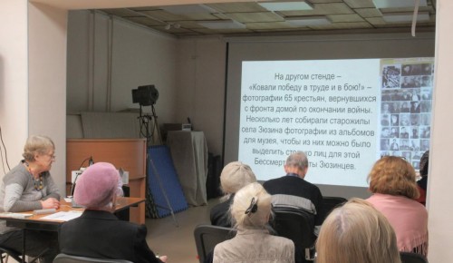 В «Ратмире» рассказали о заседании Клуба краеведов «Зюзинская волость»