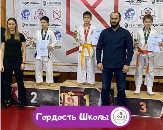 Каратист школы №1948 стал победителем турнира KWF «Moscow Open»