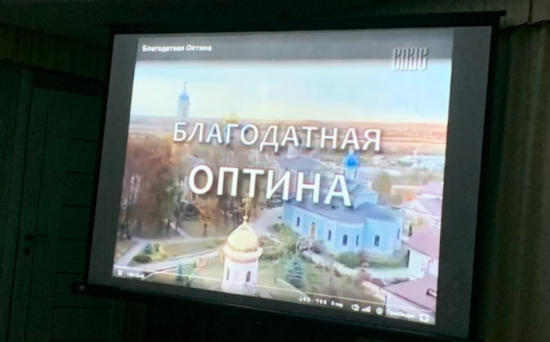 В Ильинском храме в Северном Бутове прошел показ фильма «Благодатная Оптина»