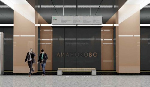 Собянин осмотрел строящуюся станцию «Лианозово» Люблинско-Дмитровской линии метро