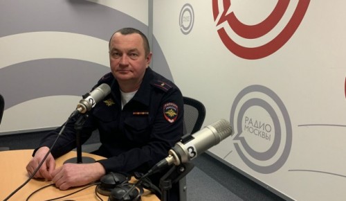 Сотрудник Госавтоинспекции Юго-Западного округа столицы выступил в эфире радиостанции «Радио Москва»
