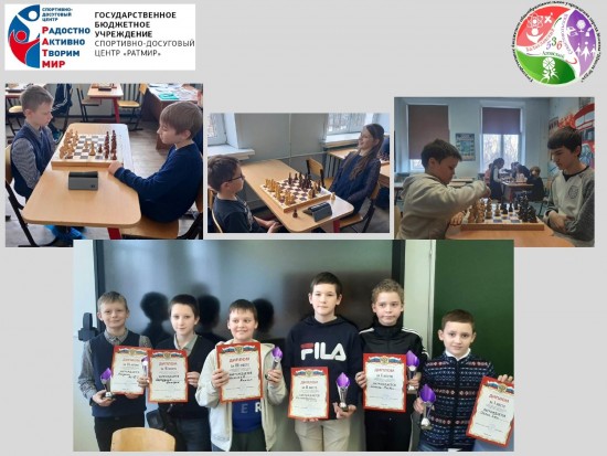 В школе №536 прошли районные соревнования по шахматам
