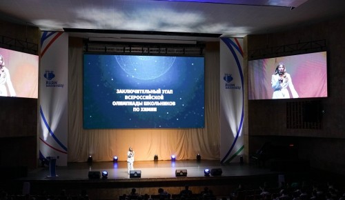 В РУДН проходит заключительный этап Всероссийской олимпиады школьников по химии