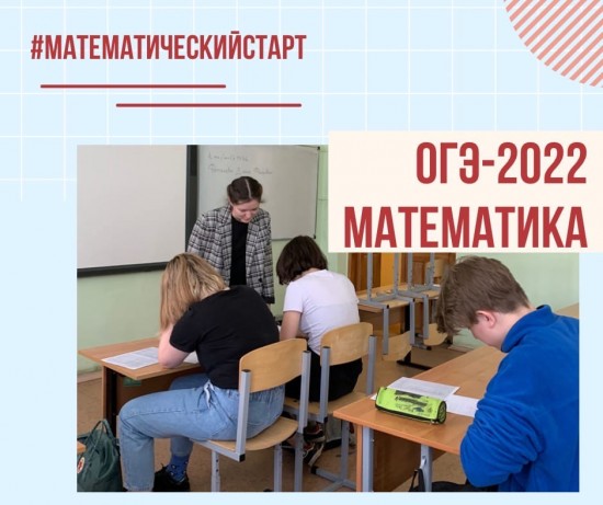 В школе №1536 рассказали о занятиях в кружке «Математический старт»
