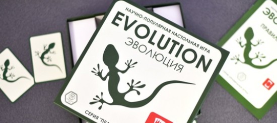 Новая настольная игра «Эволюция» поступила в библиотеку №180