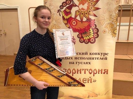 Ученица ДМШ им. Мясковского стала лауреатом II степени конкурса «Территория гуслей»
