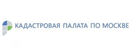 Особенности учетных действий: пояснения экспертов столичной Кадастровой палаты