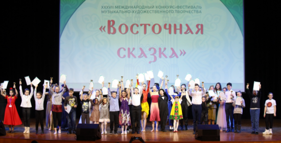 Воспитанники центра «Моцарт» приняли участие в международном конкурсе «Восточная сказка»