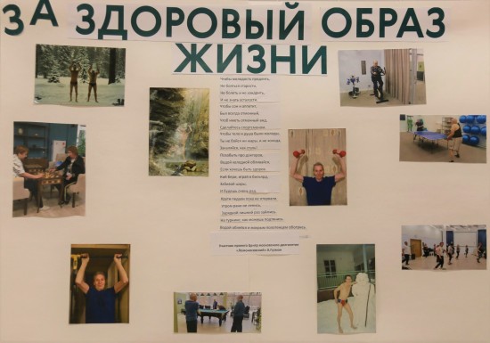 Центры московского долголетия сообщили о начале голосования в конкурсе «Курс на ЗОЖ!»