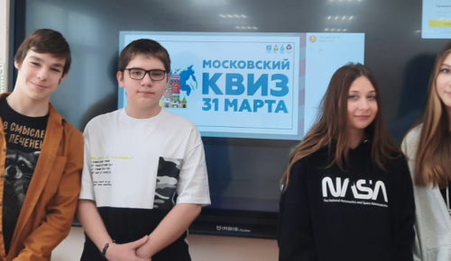 Ученики школы им. Н.М. Карамзина приняли участие в «Московском квизе», посвященном советскому кино