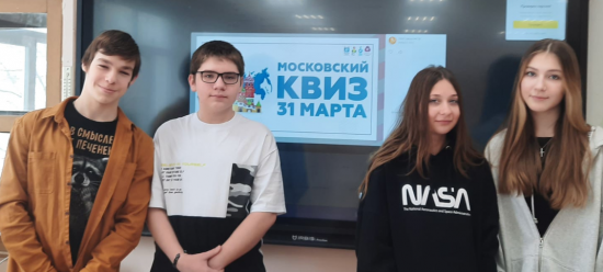 Ученики школы им. Н.М. Карамзина приняли участие в «Московском квизе», посвященном советскому кино