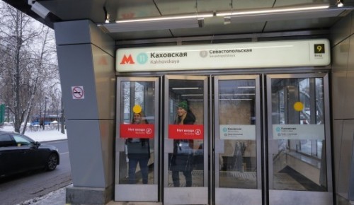 На станции «Каховская» после реконструкции открылся второй вестибюль