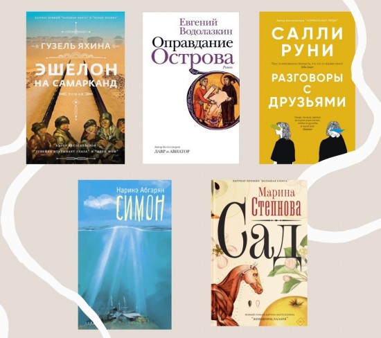 Специалисты ОКЦ ЮЗАО представили ТОП-5 самых популярных у читателей книг