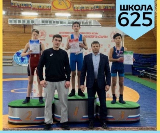 Воспитанники школы №625 одержали победу в первенстве Москвы по греко-римской борьбе