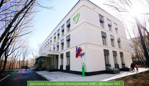 В Конькове завершилась реконструкция филиала № 1 детской городской поликлиники № 81