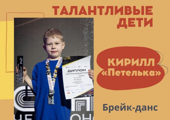 Ученик школы №1514 стал серебряным призером Чемпионата России по брейкингу