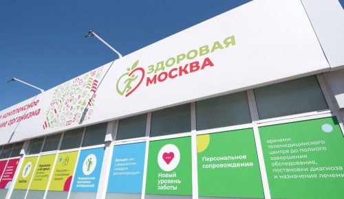 На Воробьевых горах жители столицы могут пройти диспансеризацию в павильоне «Здоровая Москва»