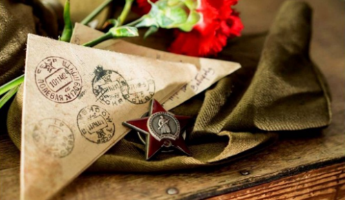Библиотека №194 приглашает 6 мая на вечер, посвященный письмам фронтовиков Великой Отечественной войны