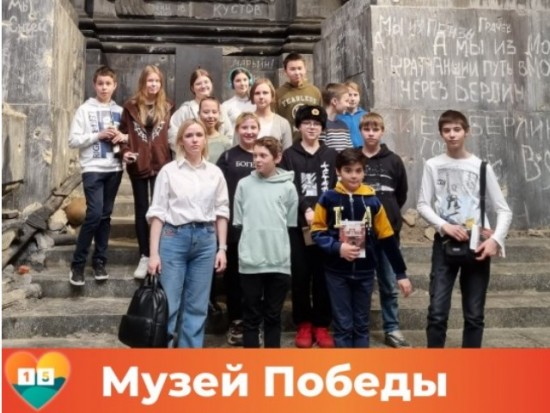 Ученики школы №15 прошли квест в Музее Победы
